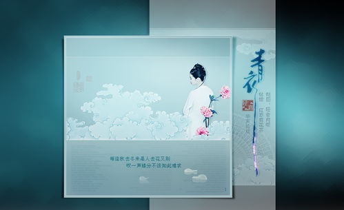青衣圖文設計 原創賦能，演繹視覺美學新篇章