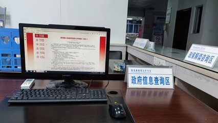 夏茂鎮 以政務公開專區建設為抓手，推進計算機信息咨詢服務便民化